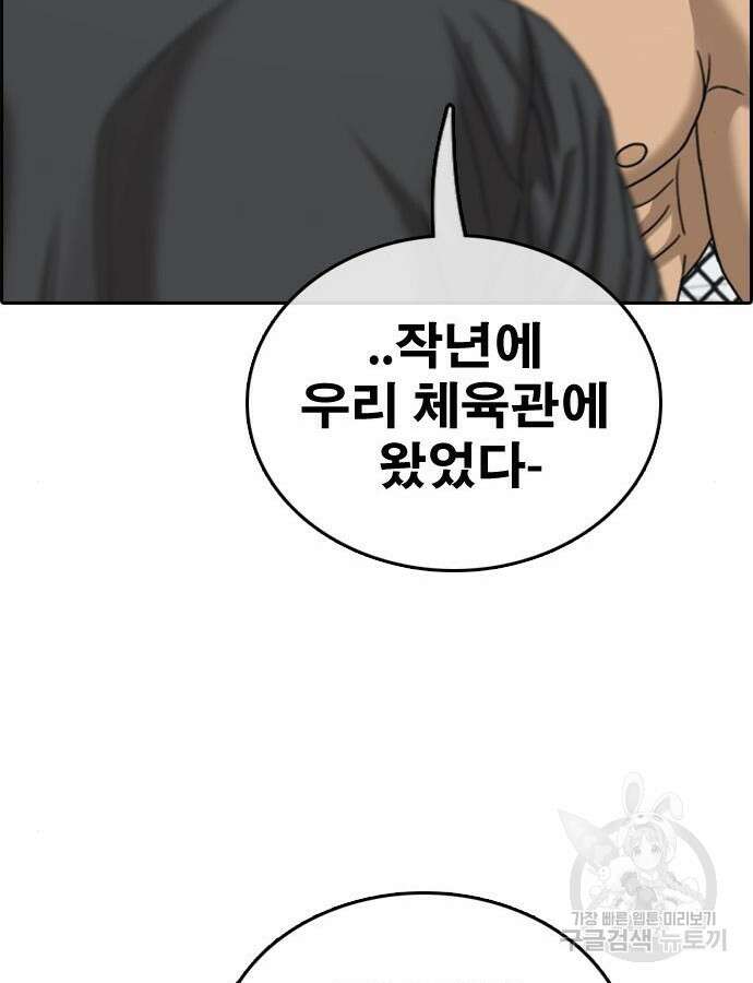 프리드로우 493화 107