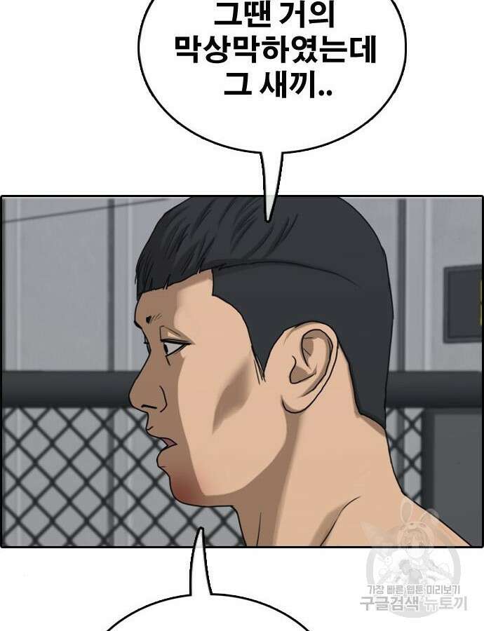 프리드로우 493화 108
