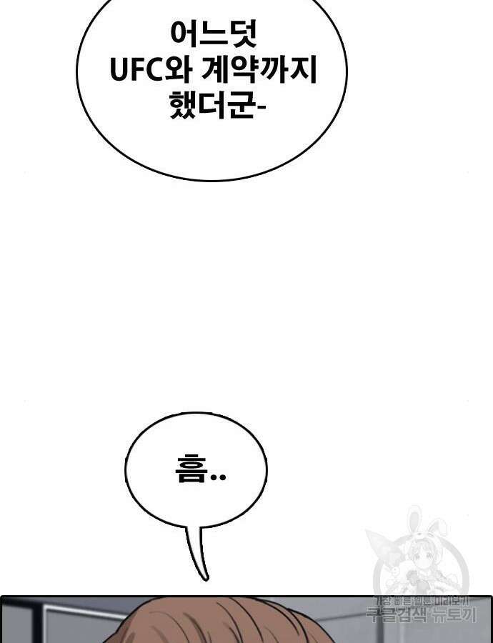 프리드로우 493화 109