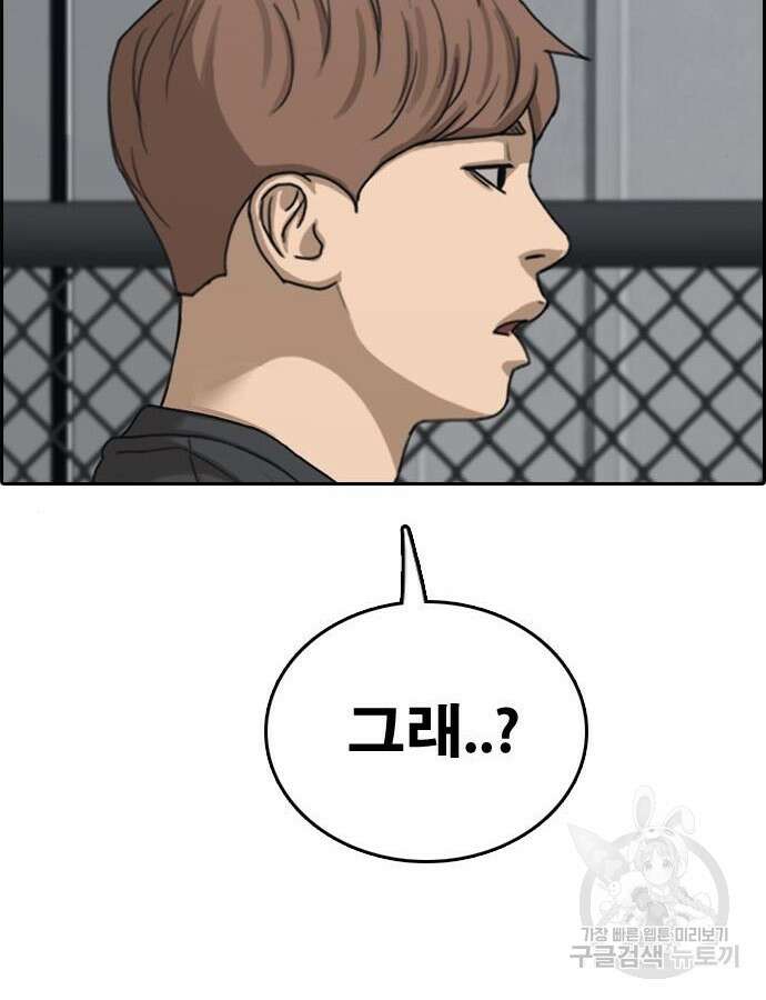프리드로우 493화 110