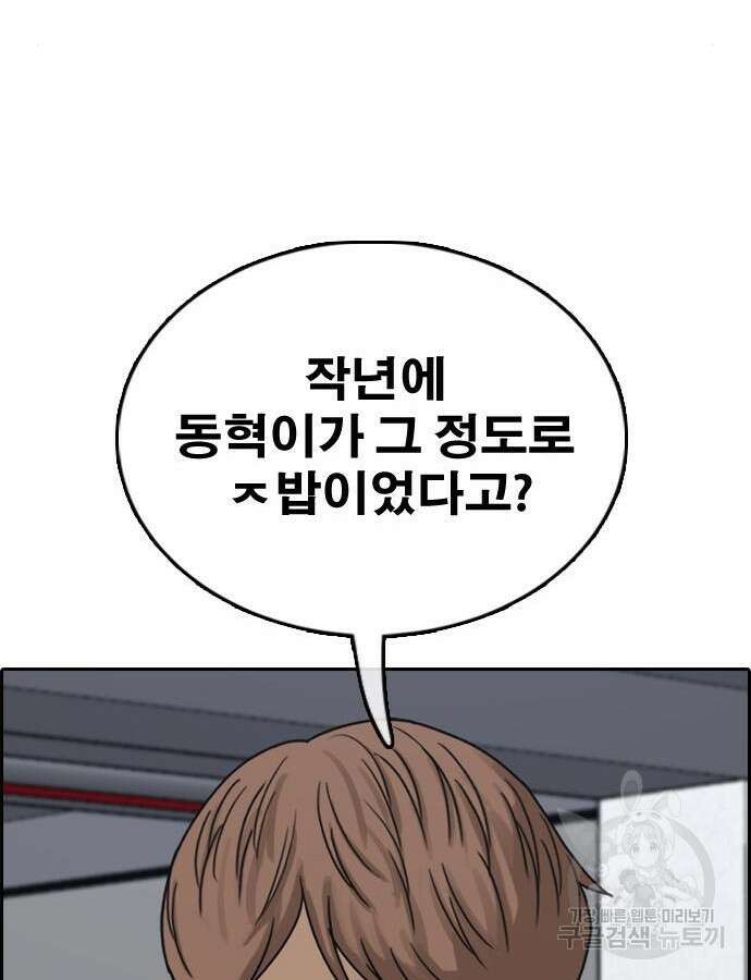 프리드로우 493화 111