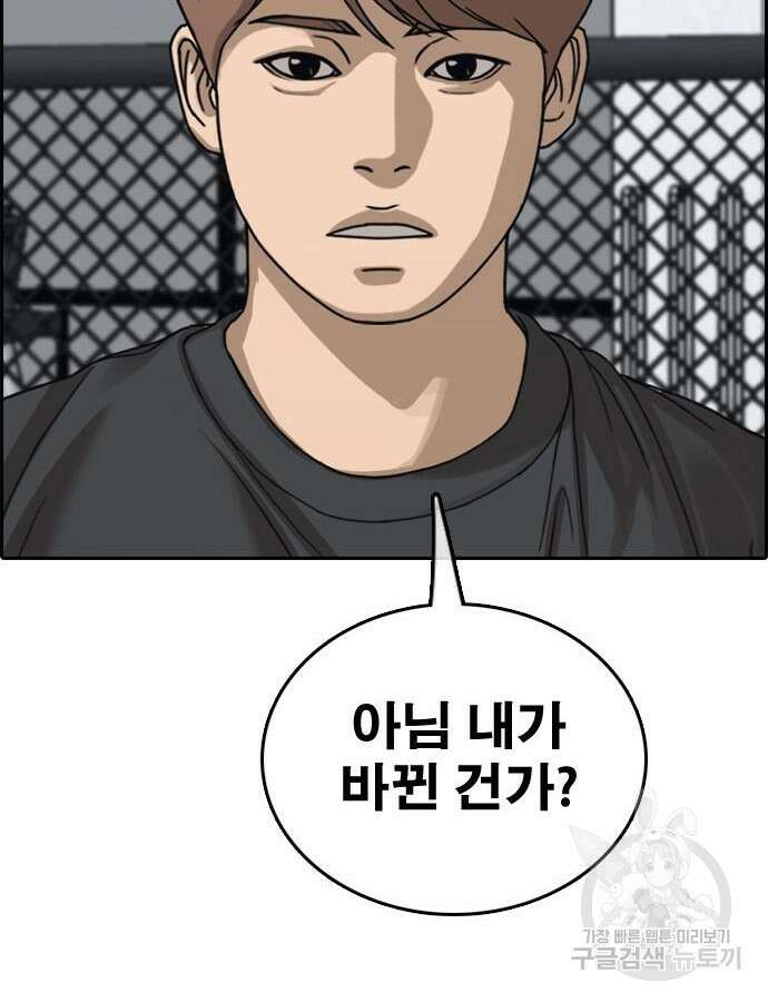 프리드로우 493화 112