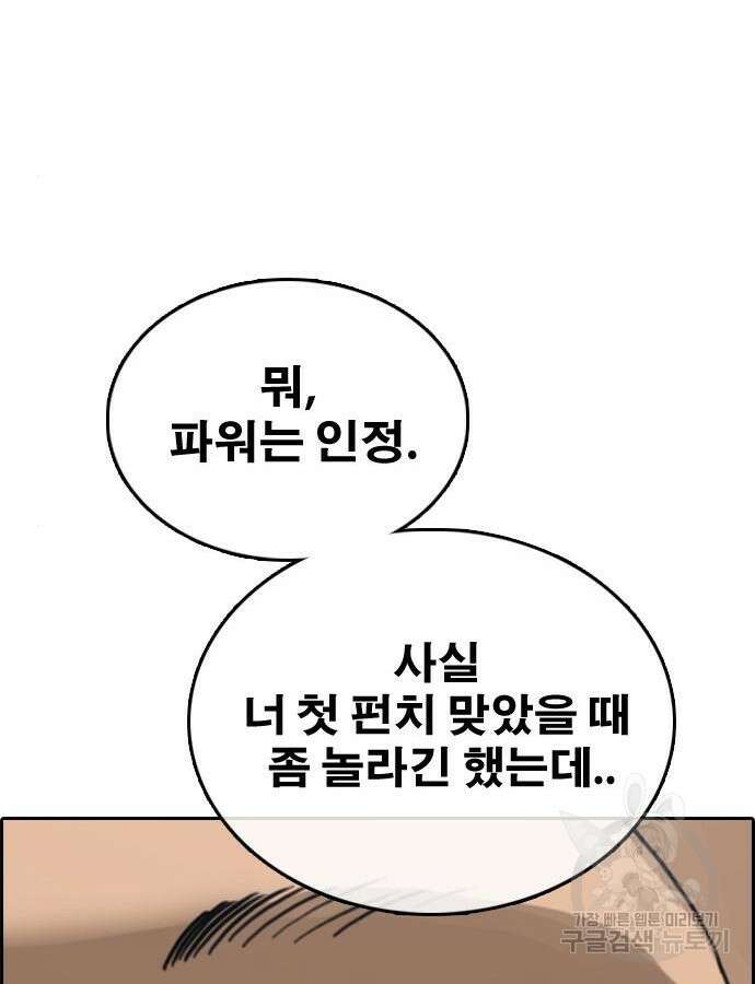 프리드로우 493화 113