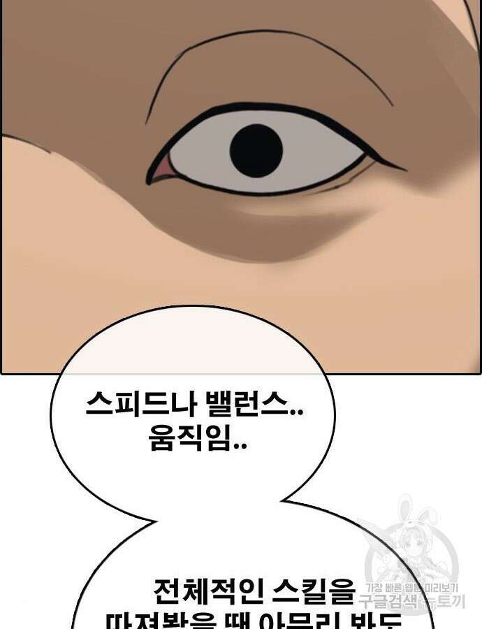 프리드로우 493화 114