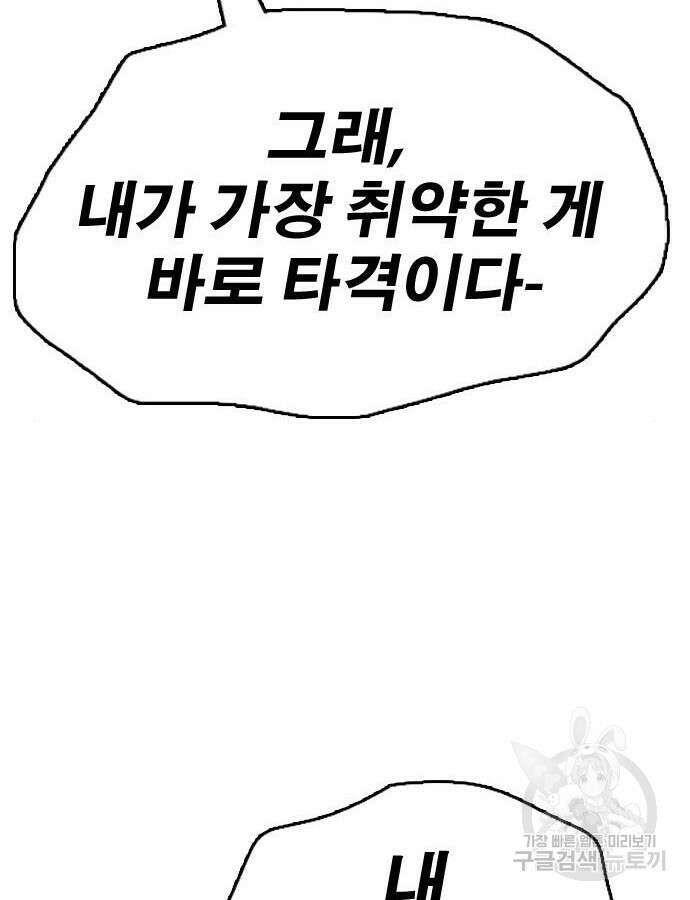 프리드로우 493화 120