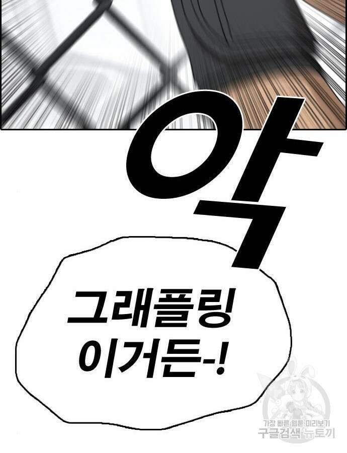 프리드로우 493화 122
