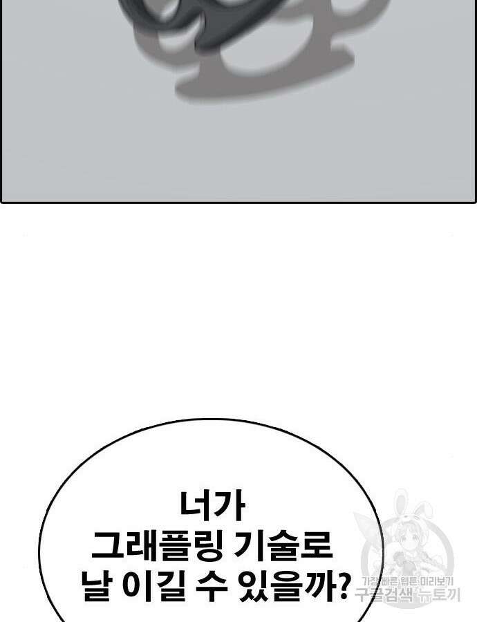 프리드로우 493화 124