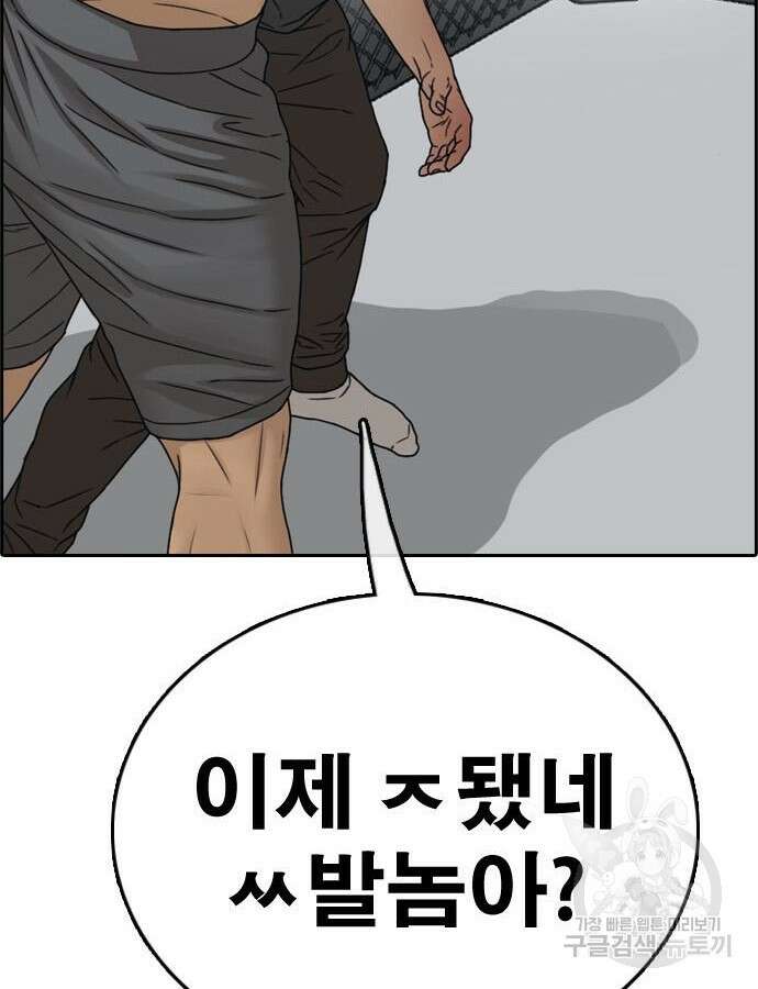 프리드로우 493화 126