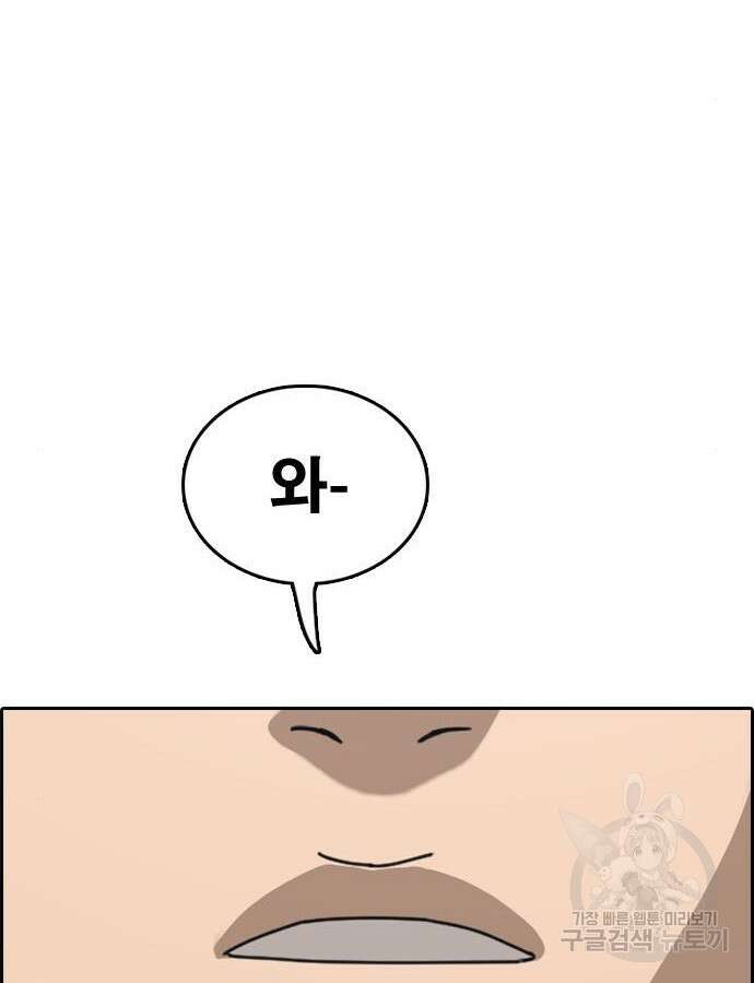프리드로우 493화 133