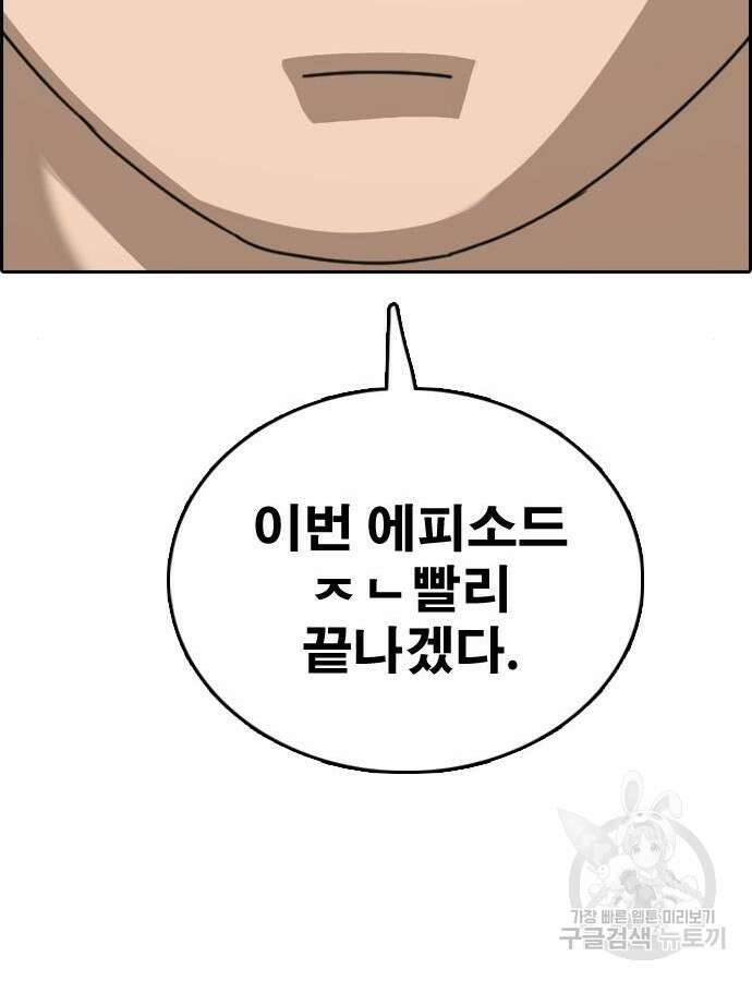 프리드로우 493화 134