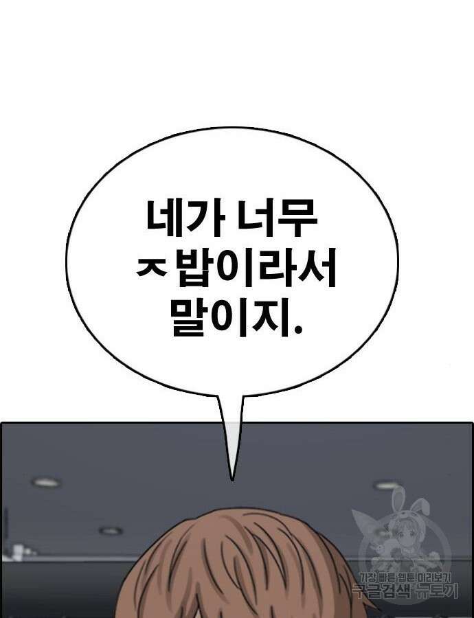 프리드로우 493화 135