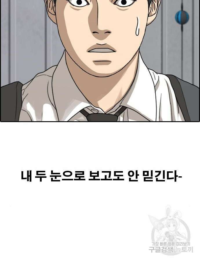 프리드로우 493화 138