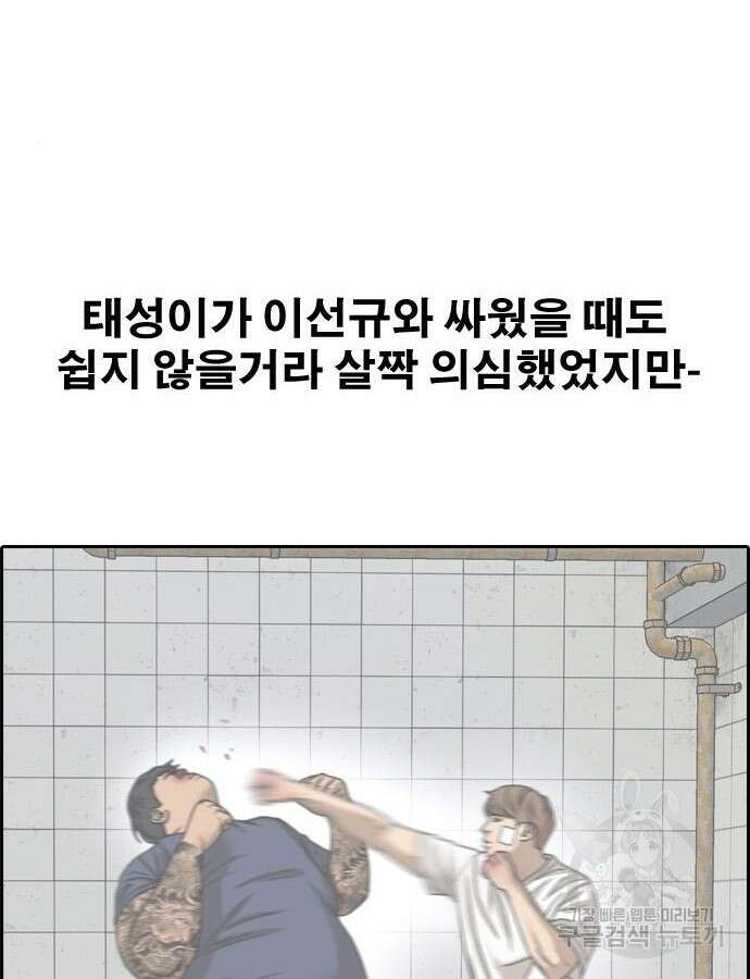 프리드로우 493화 139