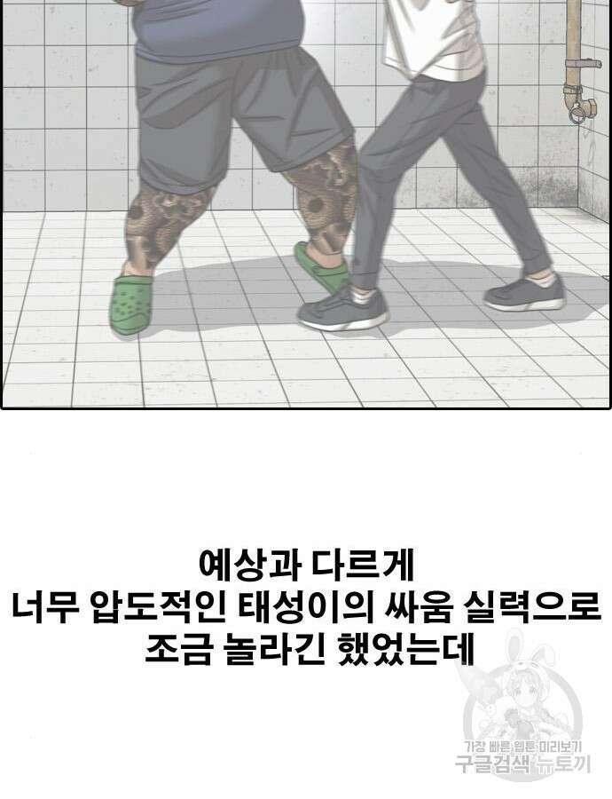 프리드로우 493화 140