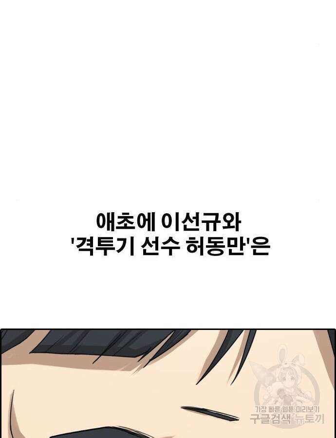 프리드로우 493화 141