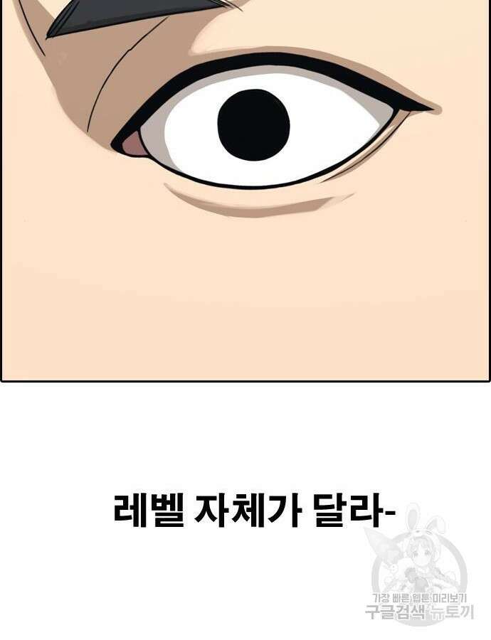 프리드로우 493화 142