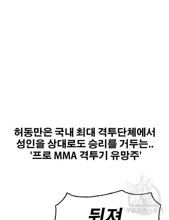프리드로우 493화 143
