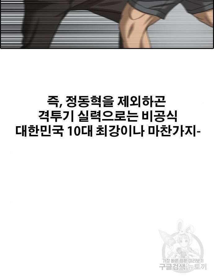 프리드로우 493화 145