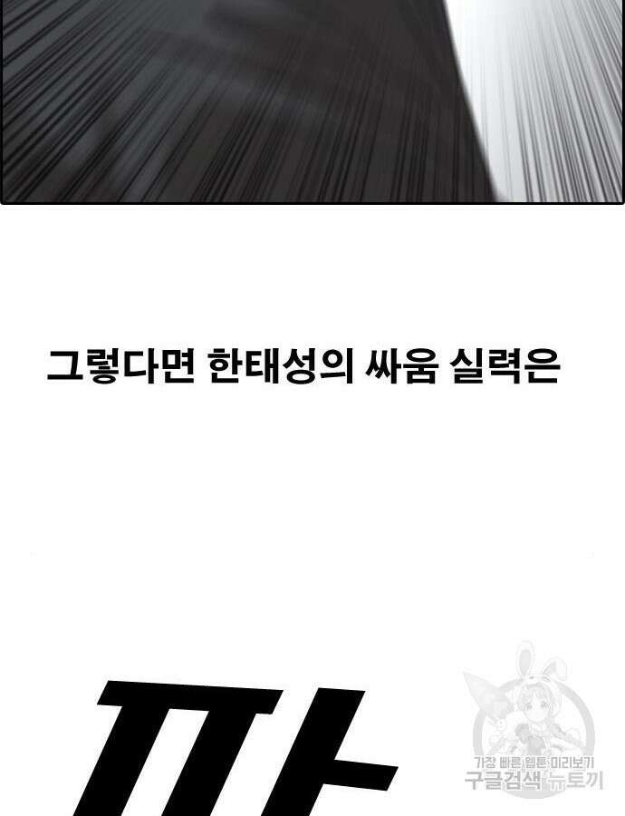 프리드로우 493화 147