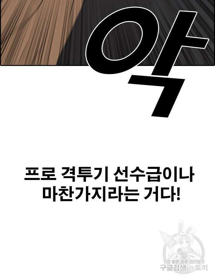 프리드로우 493화 149