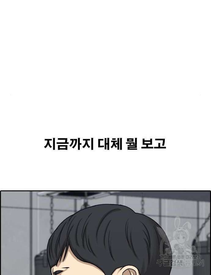프리드로우 493화 150