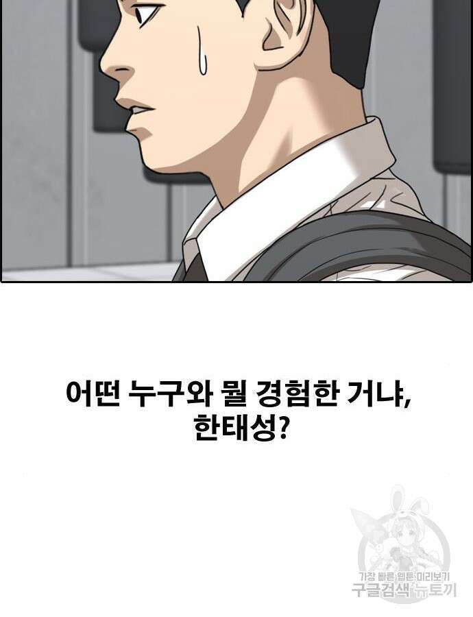 프리드로우 493화 151