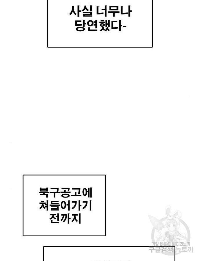 프리드로우 493화 153