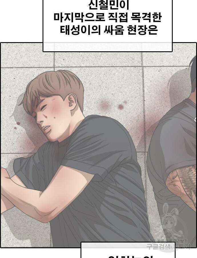 프리드로우 493화 154