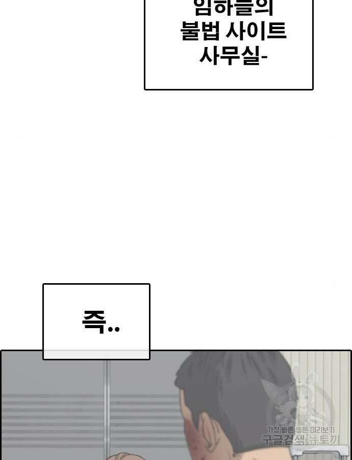 프리드로우 493화 155