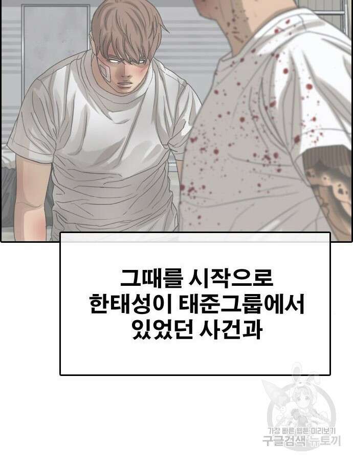 프리드로우 493화 156