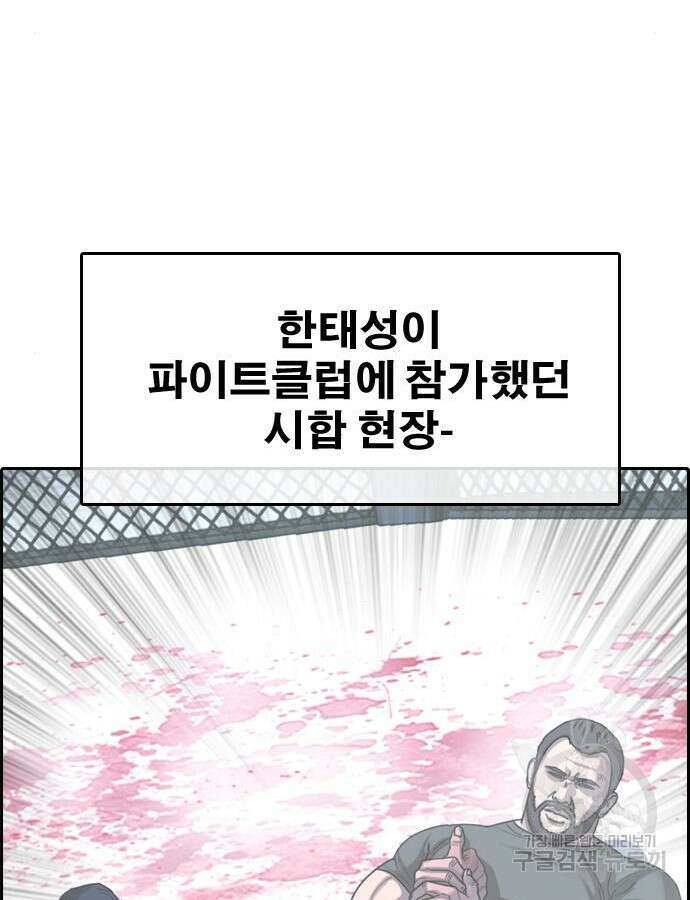 프리드로우 493화 157