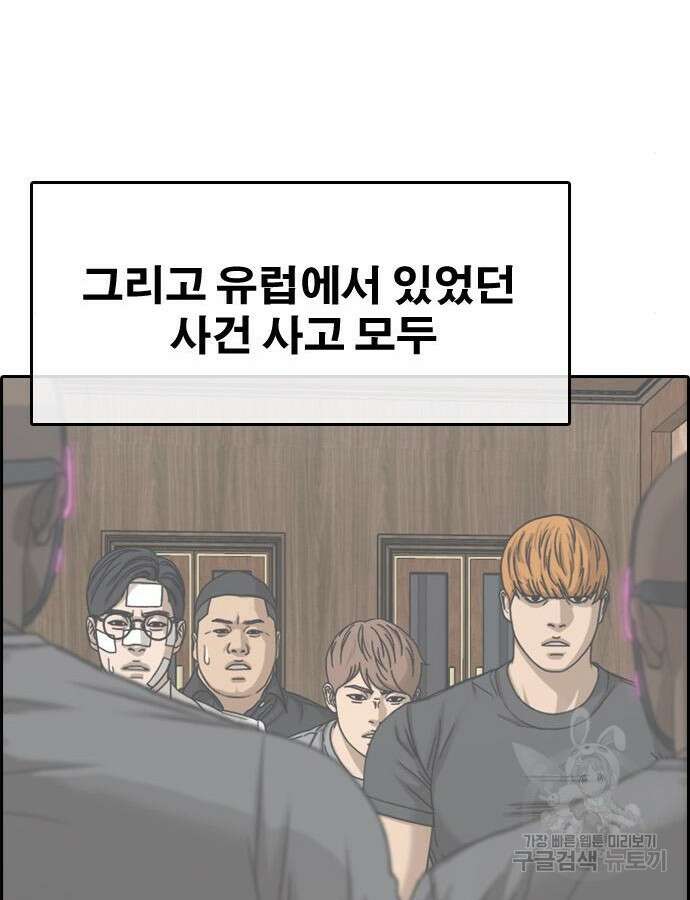 프리드로우 493화 159