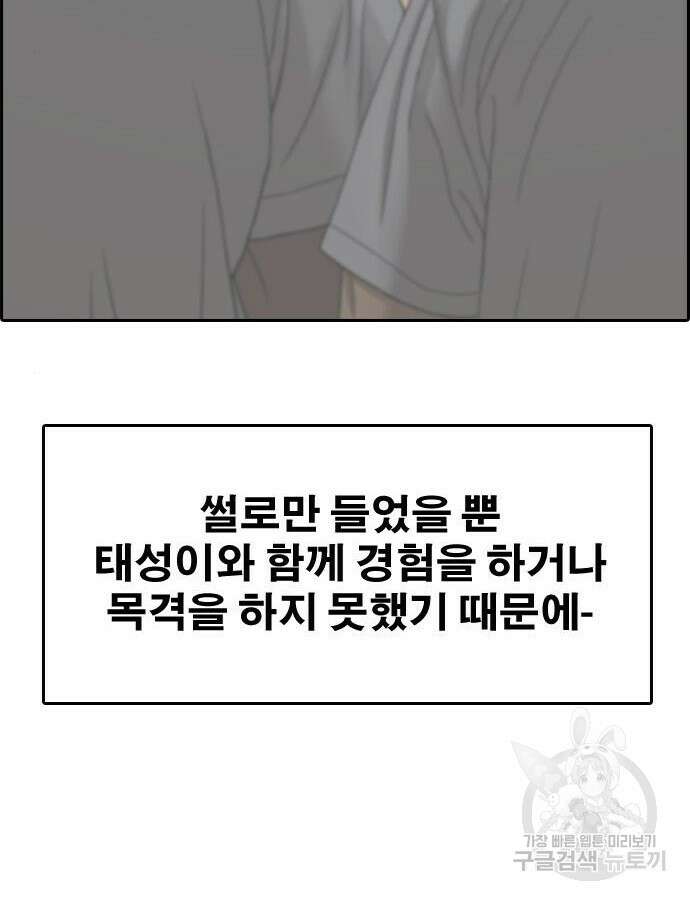 프리드로우 493화 160