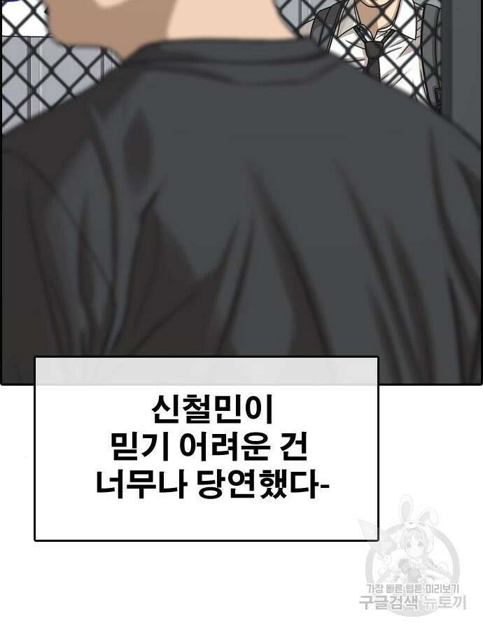 프리드로우 493화 162