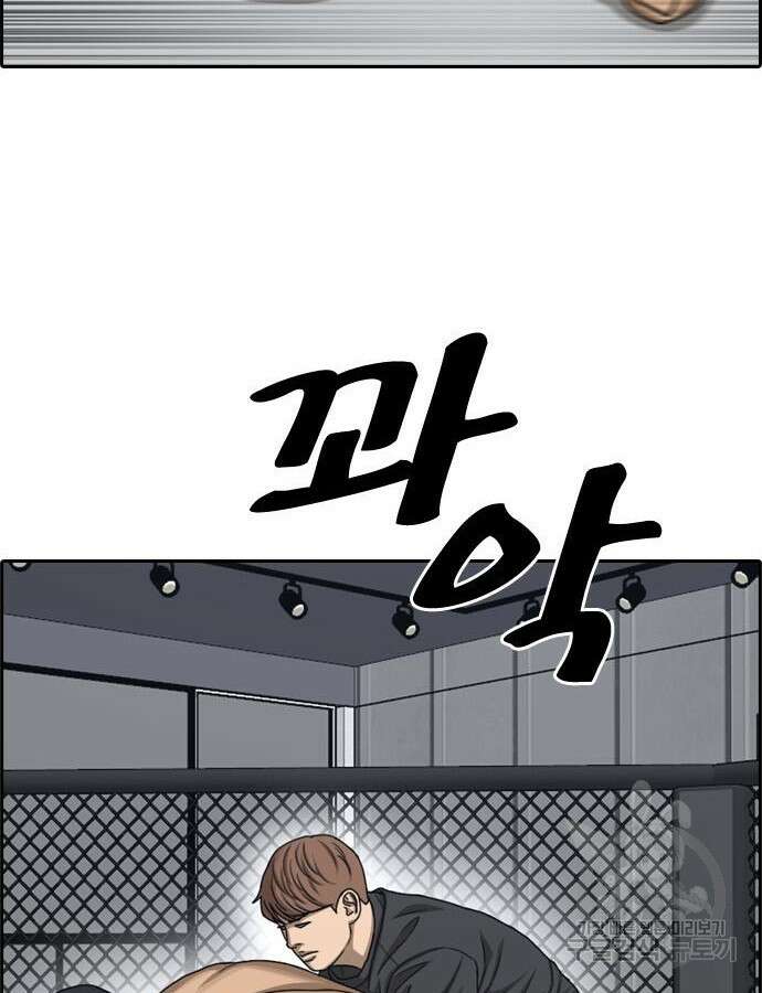 프리드로우 493화 166
