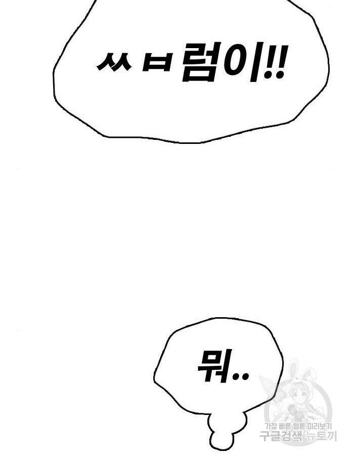 프리드로우 493화 170