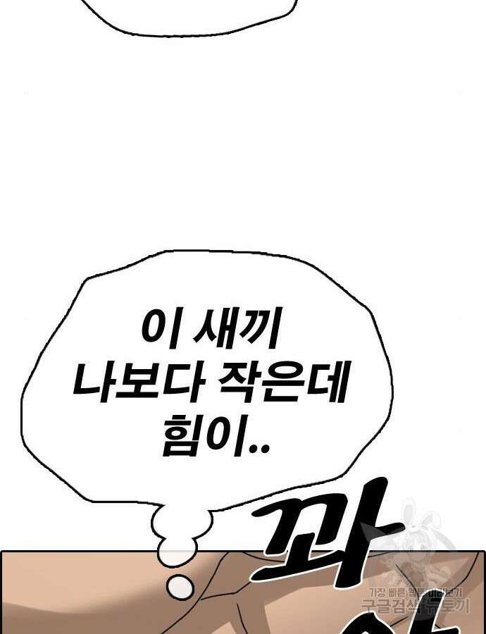프리드로우 493화 172