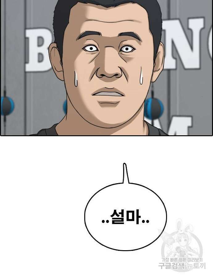 프리드로우 493화 175