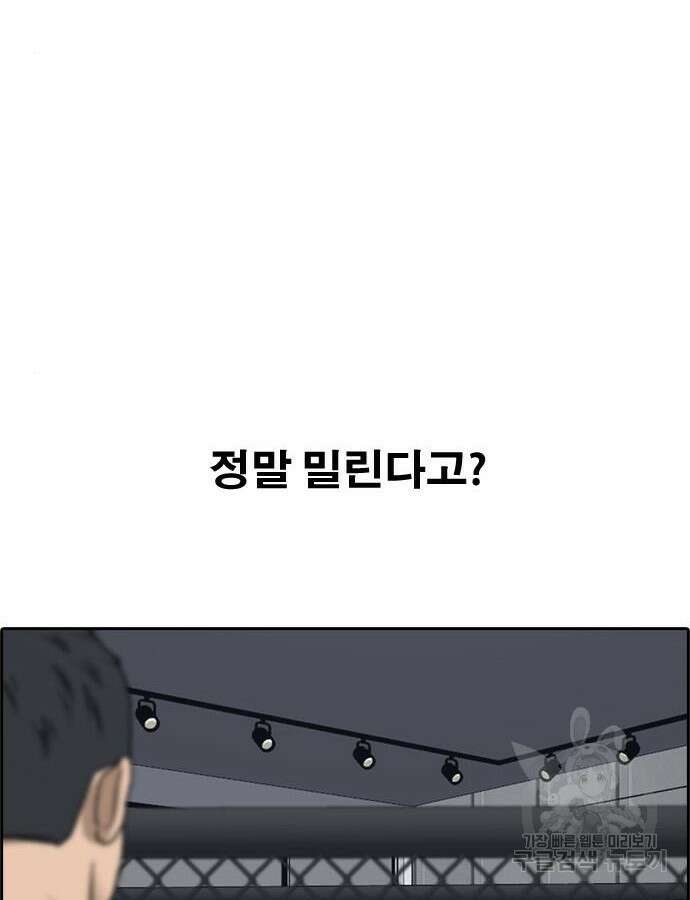 프리드로우 493화 176