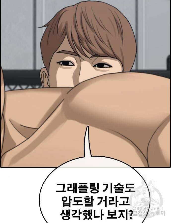 프리드로우 493화 179