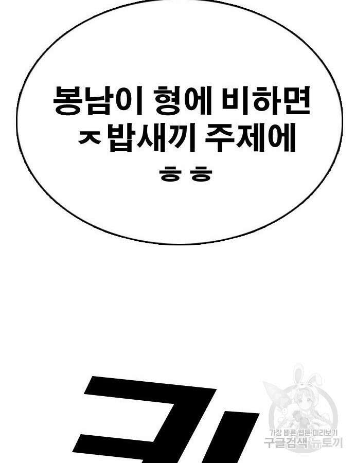 프리드로우 493화 182
