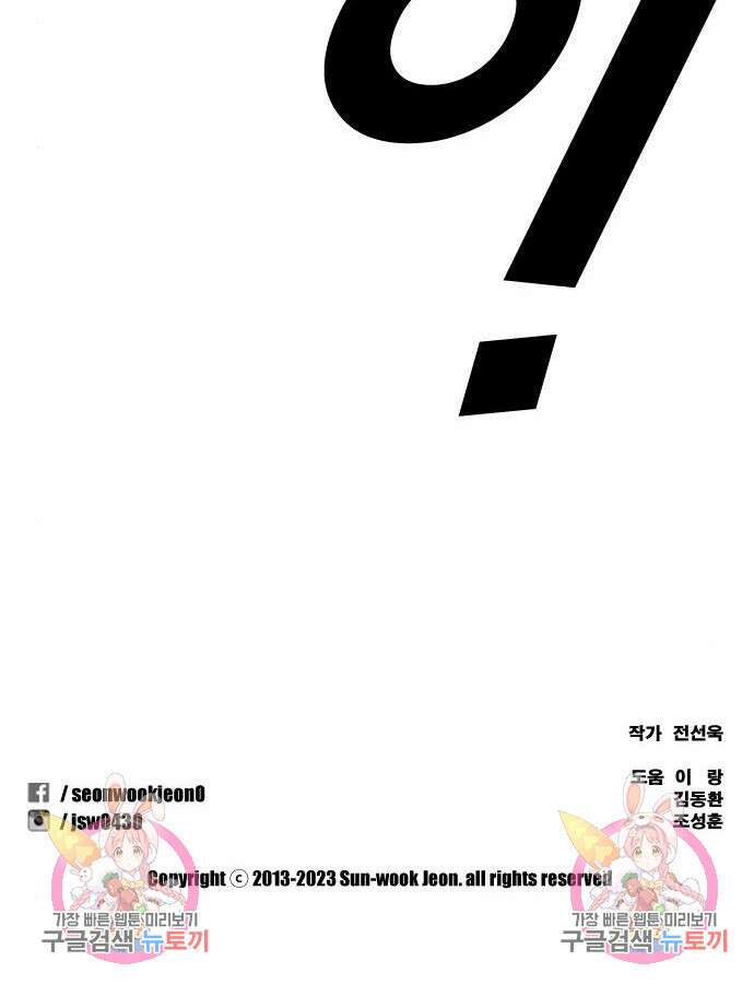 프리드로우 493화 185