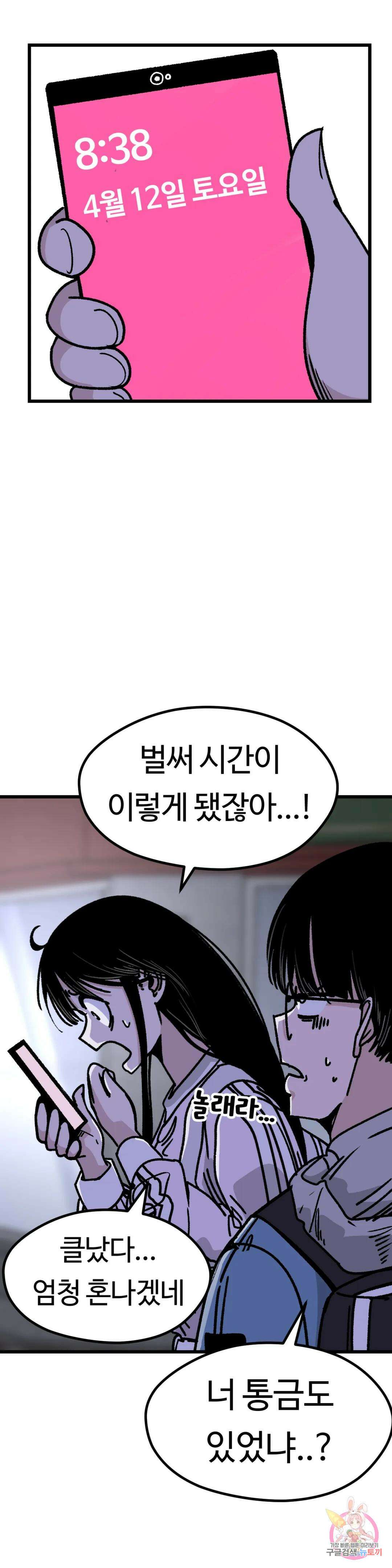 하라는 공부는 안하고! 4화 2