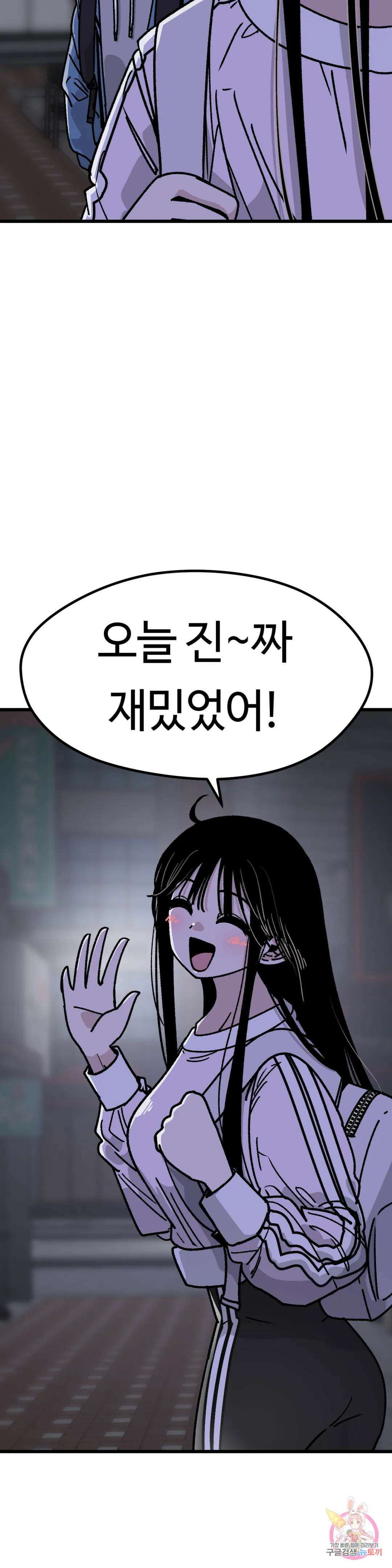 하라는 공부는 안하고! 4화 4