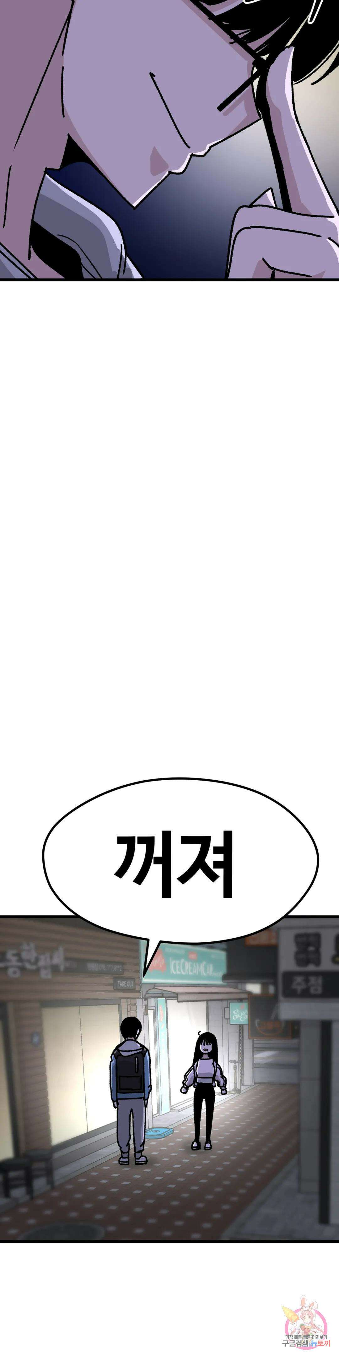 하라는 공부는 안하고! 4화 7