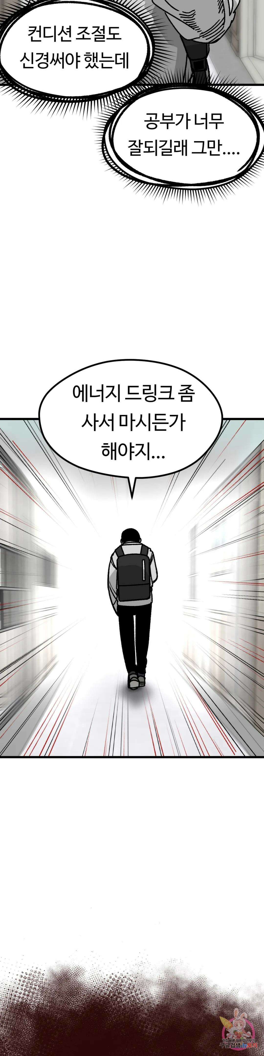 하라는 공부는 안하고! 4화 12