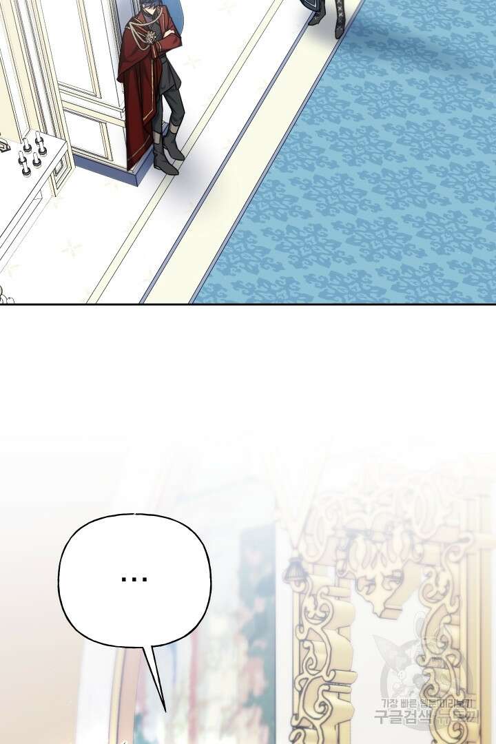 제물 황녀님 외전 2화 2