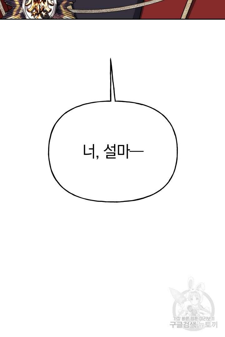 제물 황녀님 외전 2화 4