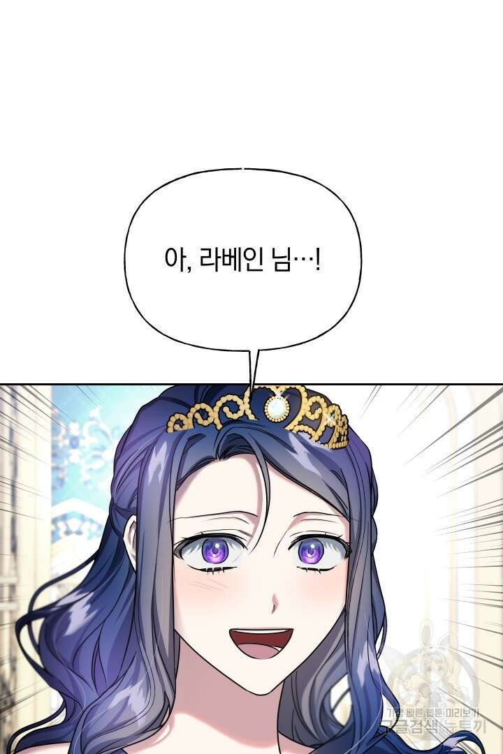 제물 황녀님 외전 2화 6