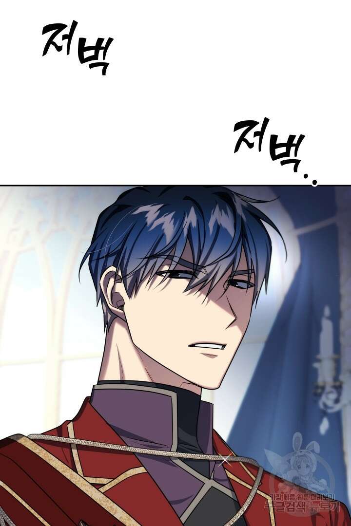 제물 황녀님 외전 2화 10